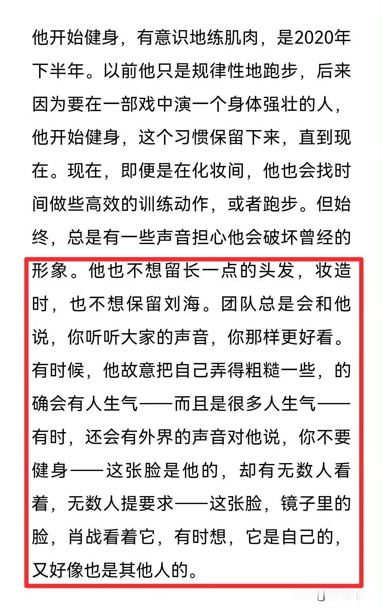 一直以来，🦐⭕的规矩就是小飞侠是肖战的，肖战是自由的。一个行业顶尖人物，一个顶