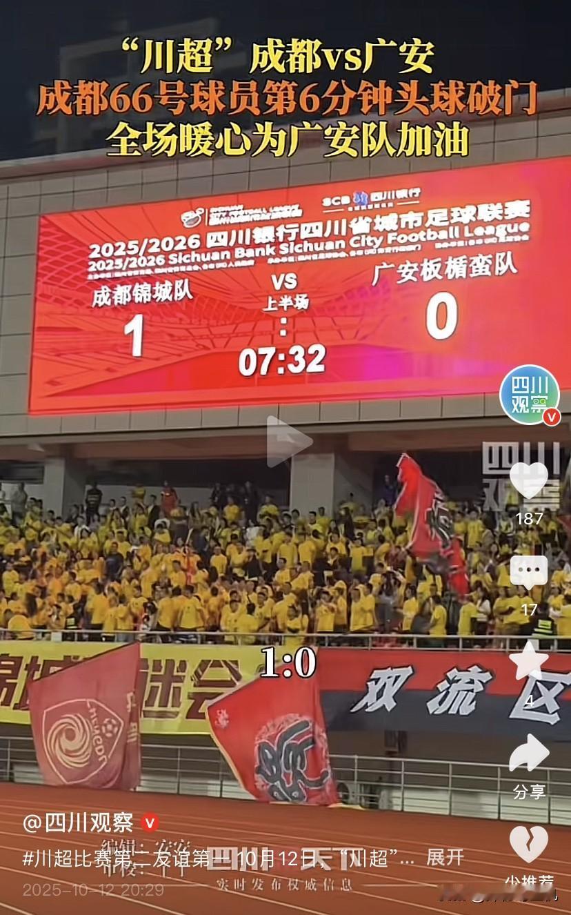 川东赛区的成都队强到什么程度？广安0：3输球后，满屏都在称赞广安“死里逃生”没被