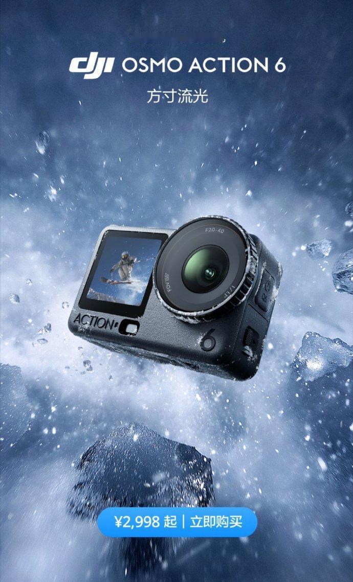 大疆Action6如约而至，仅需2998元起。可变光圈，方形传感器，内置存储，