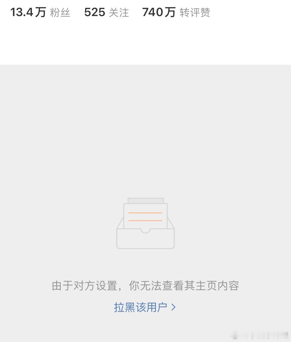 想吃个瓜发现都被人拉黑了吃不到为啥要黑任嘉伦呢生花不同道🐝家原来一直跟机器在对