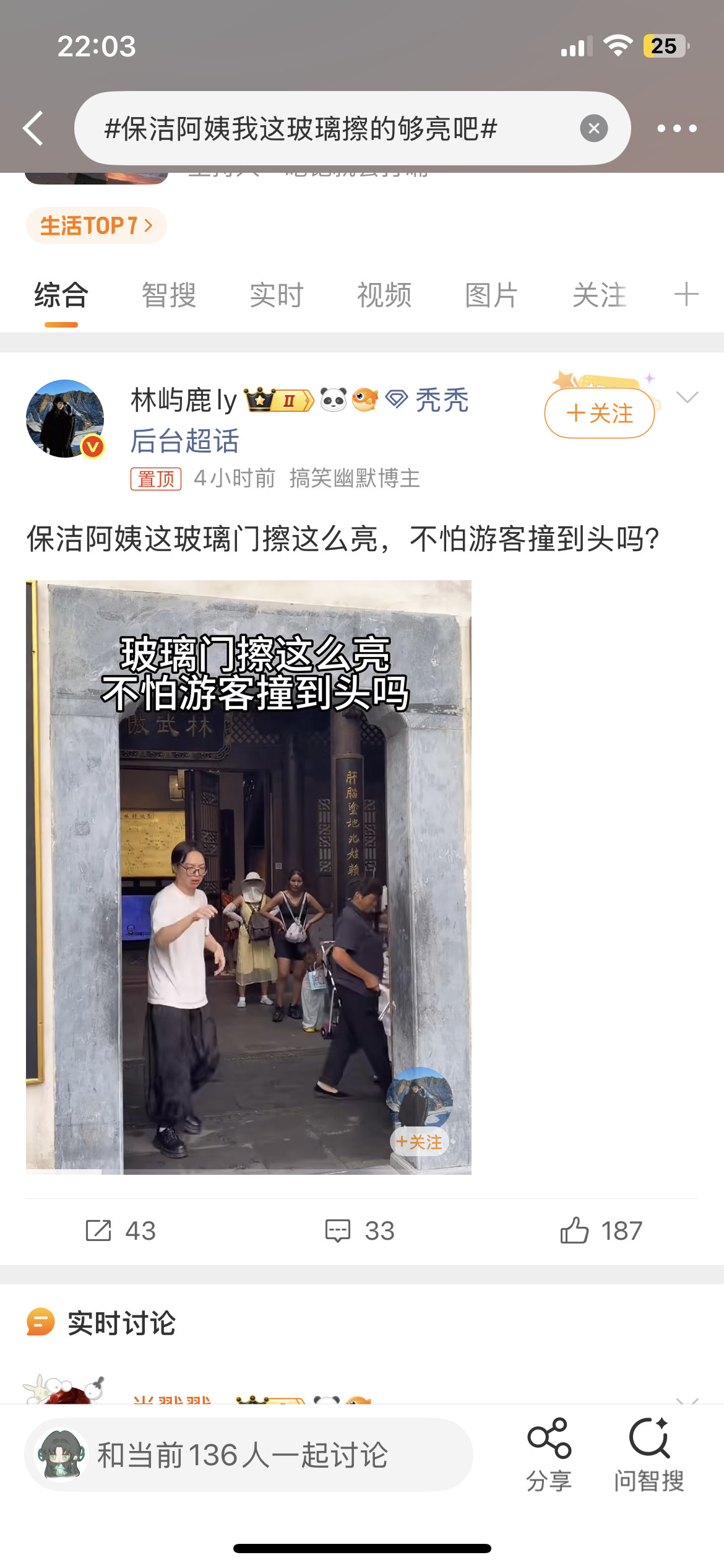保洁阿姨我这玻璃擦的够亮吧我趣居然真有玻璃吗！！！