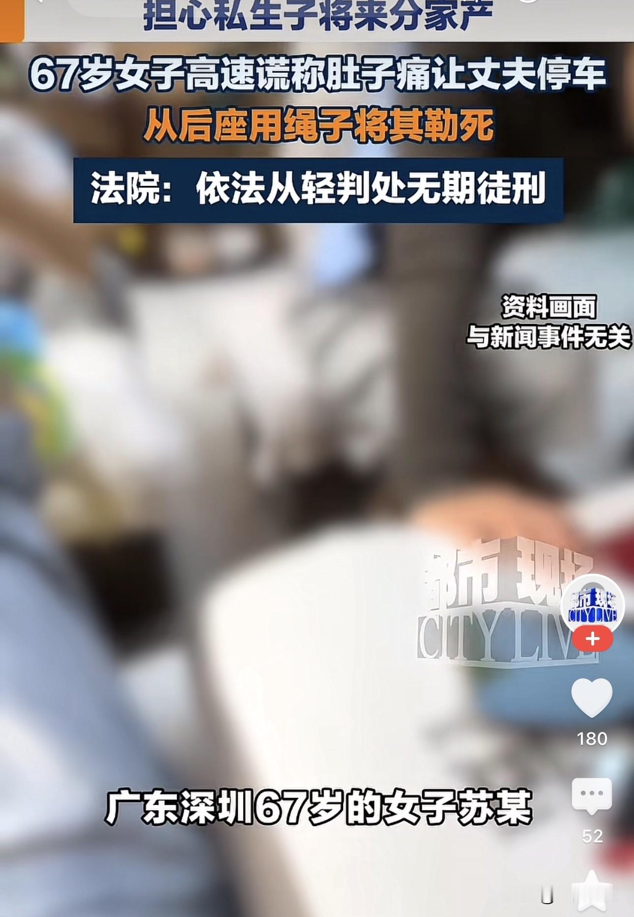 广东，一67岁女子得知丈夫竟然和一足疗店女技师好上了，更过分的是，丈夫和对方竟然还有孩子，一气之下，