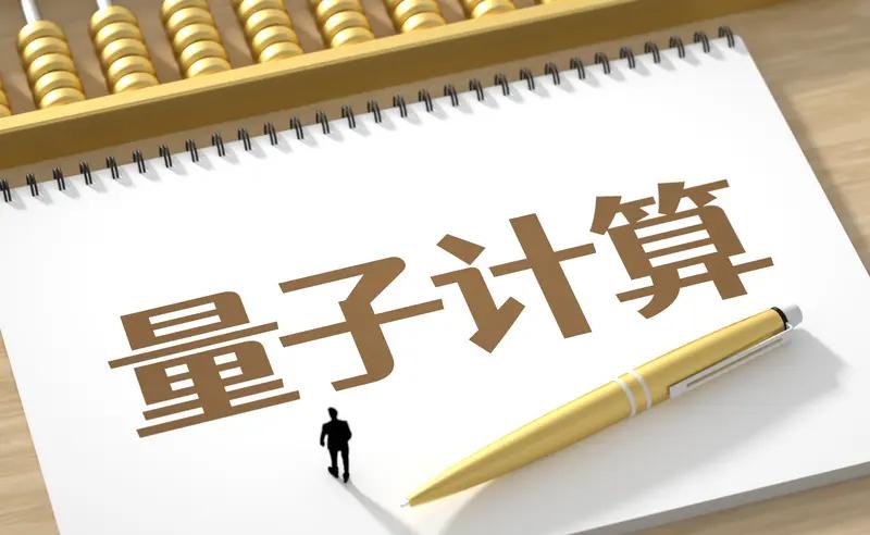 中国量子纠错研究又有新突破！12月22日，中科大宣布基于“祖冲之3.2号”，在码