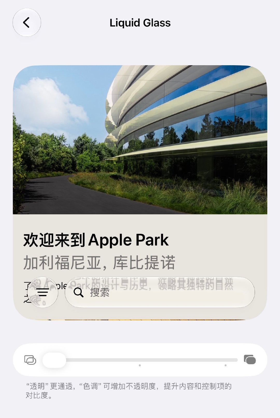 iOS27正式版要来了但国行…这好像是唯一的新增功能？​