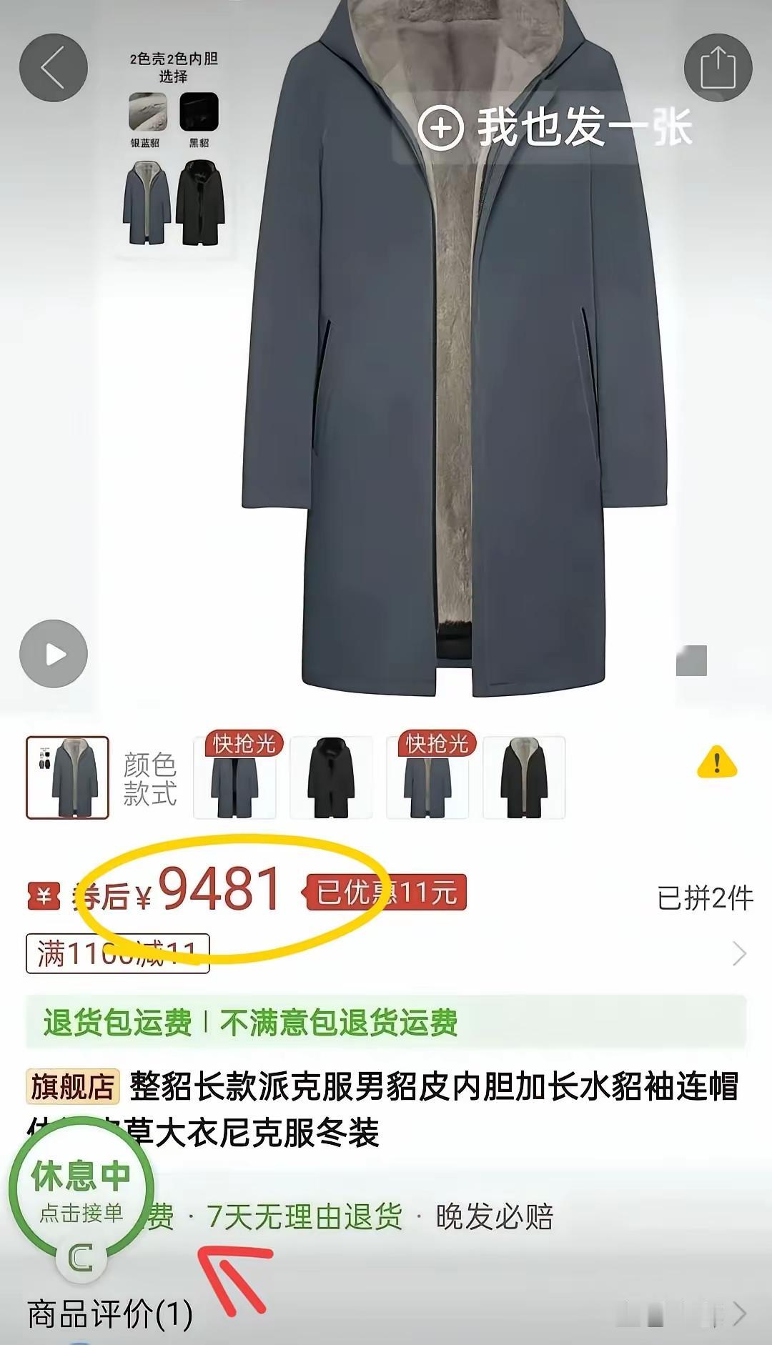 刘强东他爸穿的衣服有网友搜索出来了，价值9481元。有人说是刘强东给他爸买的，也