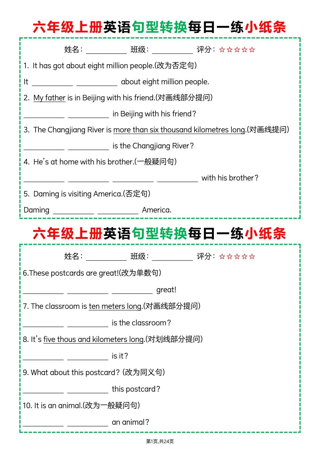 📚六年级上册英语句型转换｜30 天轻松搞定💯