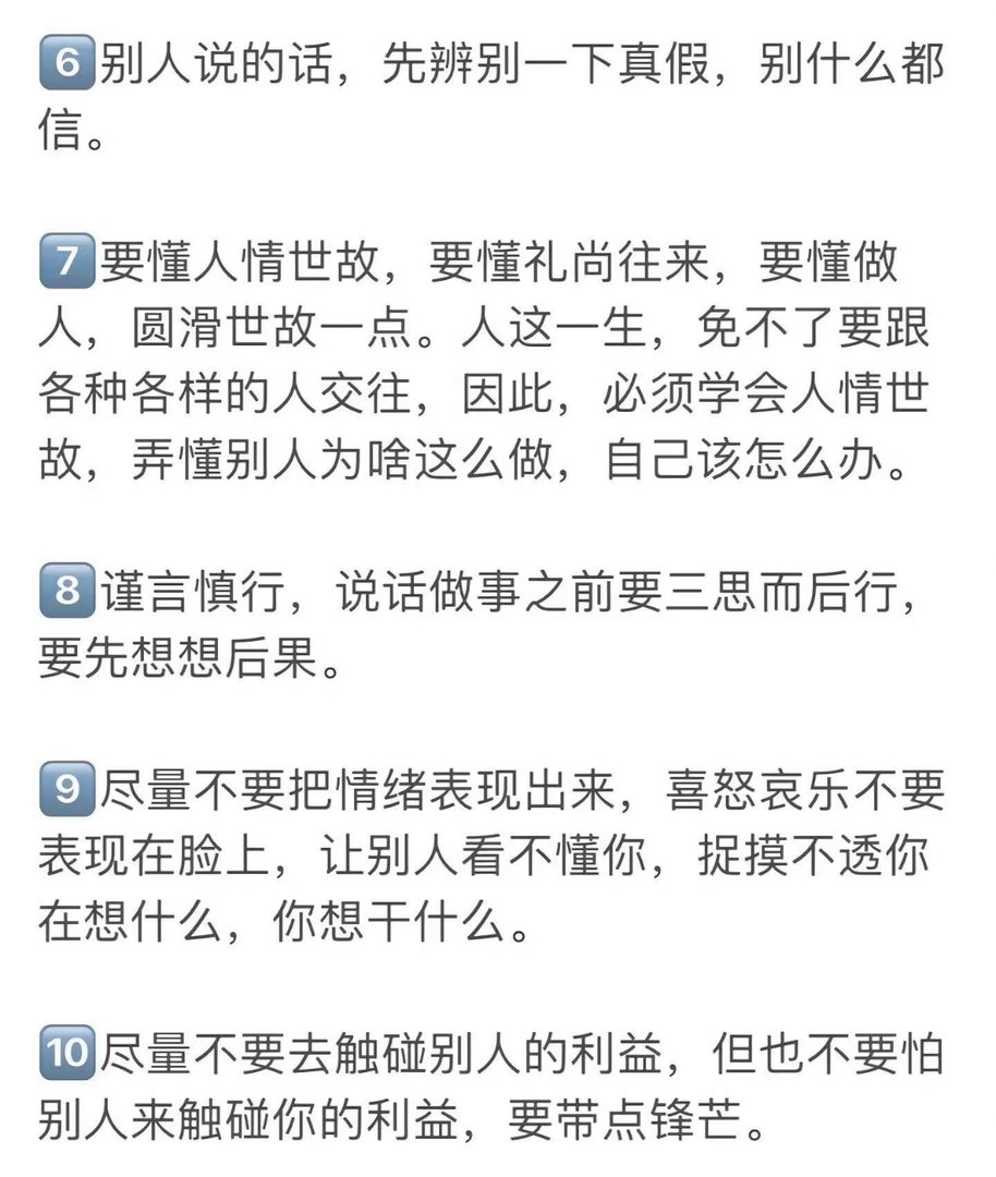 人情世故的含金量还在上升
