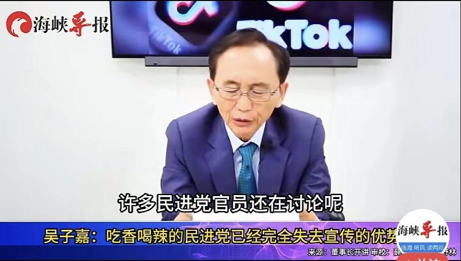 前绿营大佬吴子嘉最新放狠话！民进党曾靠宣传把人忽悠得团团转，现在却彻底失灵，连年