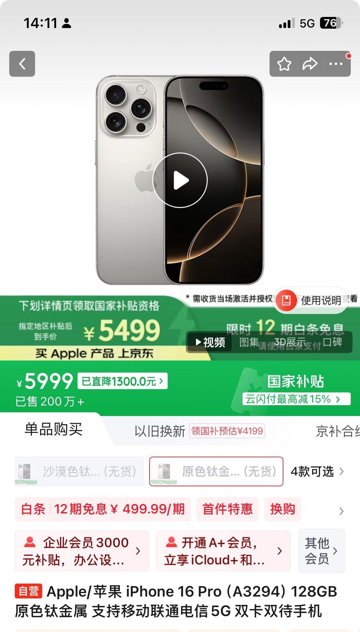 京东背后惊人秘密曝光圆成身份大揭秘今年618比往年来得早多了，抢购的热潮甚至从