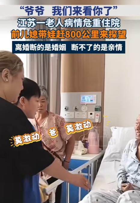 “格局直接拉满！”8月14日都市现场报道，江苏盐城，女子听说瘫痪的前公公住进医