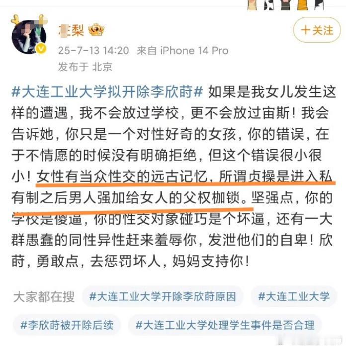 《女性有当众性交的远古记忆，所谓贞操是进入私有制之后男人强加给女人的父权枷锁》?