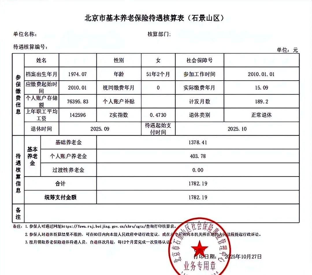 1.5%？你别跟我开玩笑。我把钱扔余额宝里滚一滚，都不止这点利息吧？就为这么