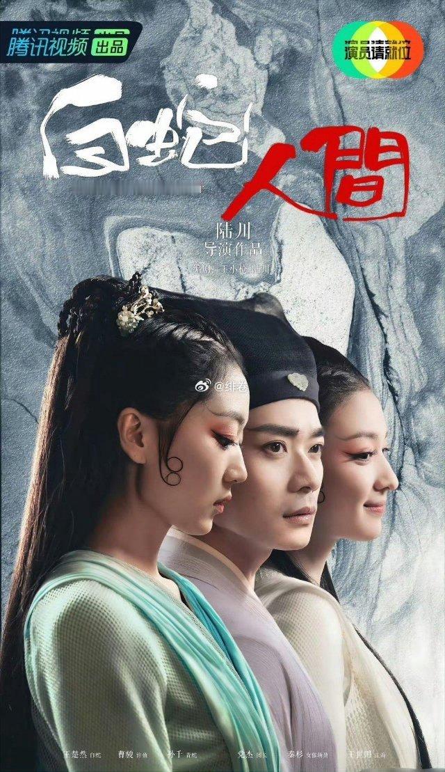 王楚然和曹骏那版的白蛇传里，小青居然是孙千演的。这么看，她的古装扮相是能入眼的​