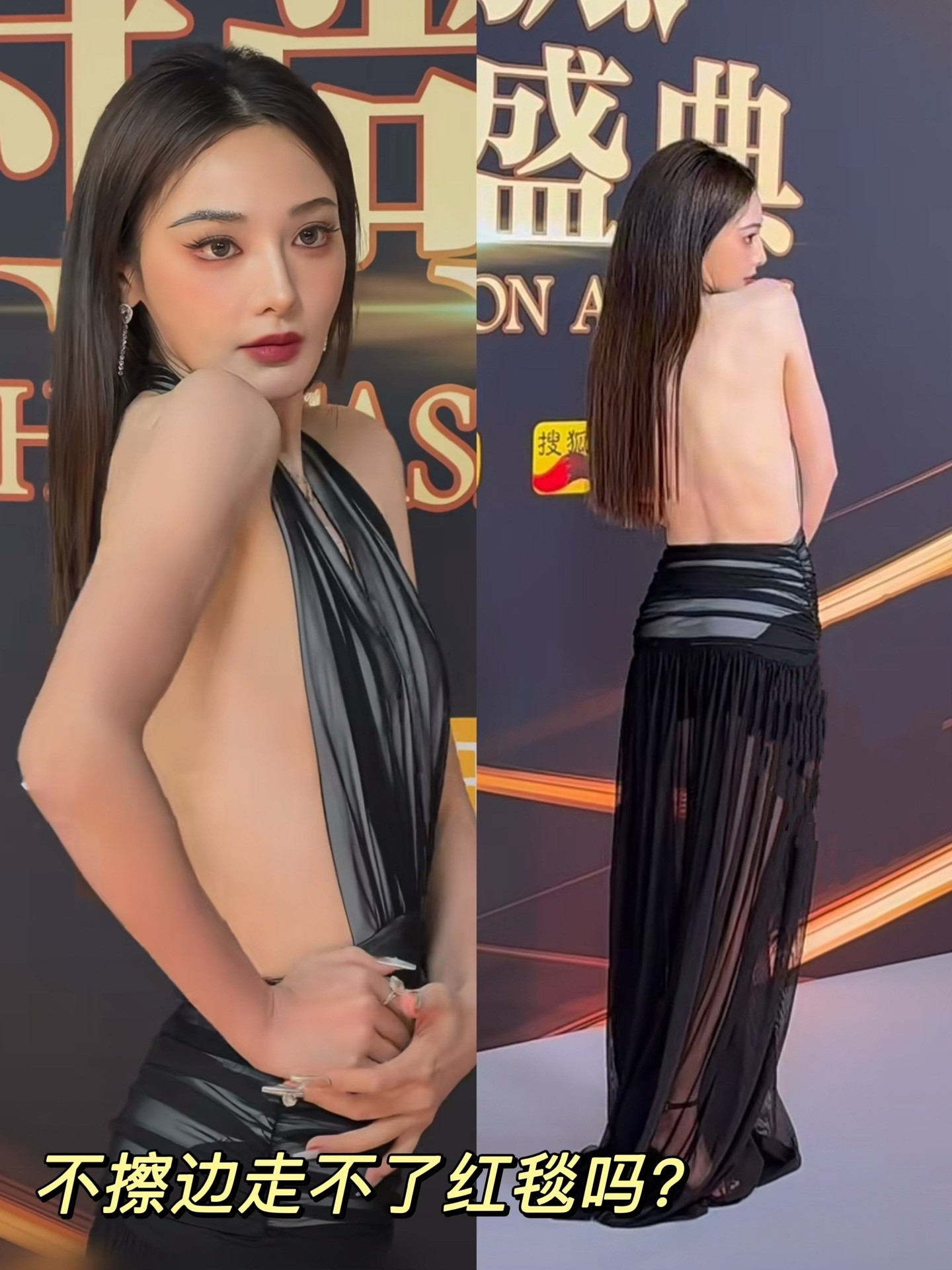 彭小苒走红毯就差脱光了吧？这在红毯上穿这么暴露搔首弄姿是在干什么？感觉现在走个红
