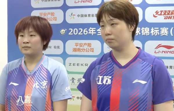 刚刚结束了一场2026年全国乒乓球锦标赛女双决赛，代表北京队、江苏队出战的覃予萱