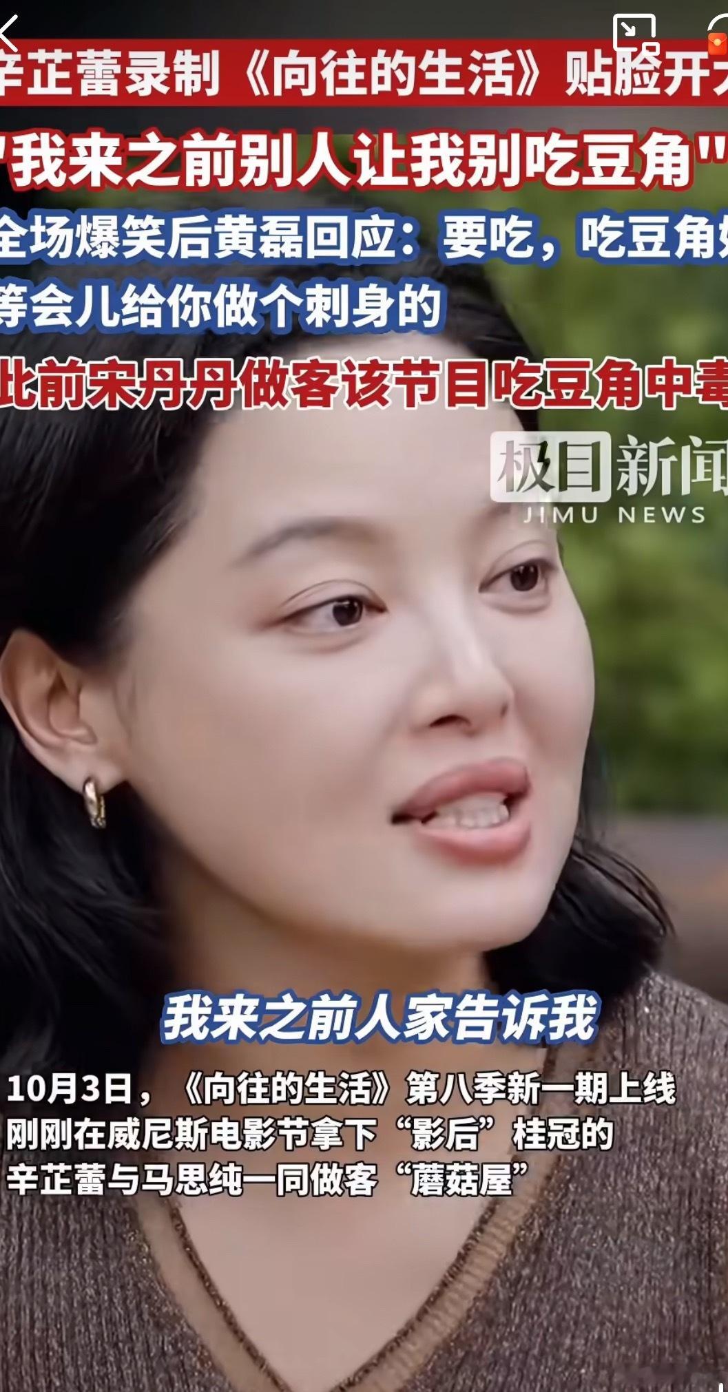 黄磊首次回应未熟豆角食物中毒争议豆角事件感觉过去已经好久了，又提起此事了，黄磊听