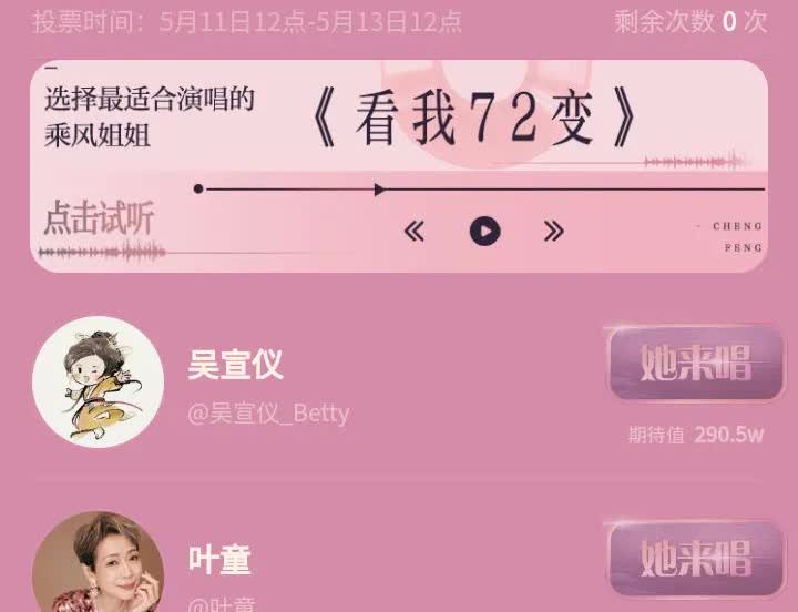 乘风2025总决赛队长出来了！分别是吴宣仪，李晟，王珞丹，侯佩岑！换了好