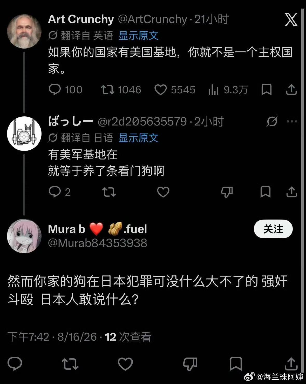 哈哈哈哈哈，日本人要破防了！​​​