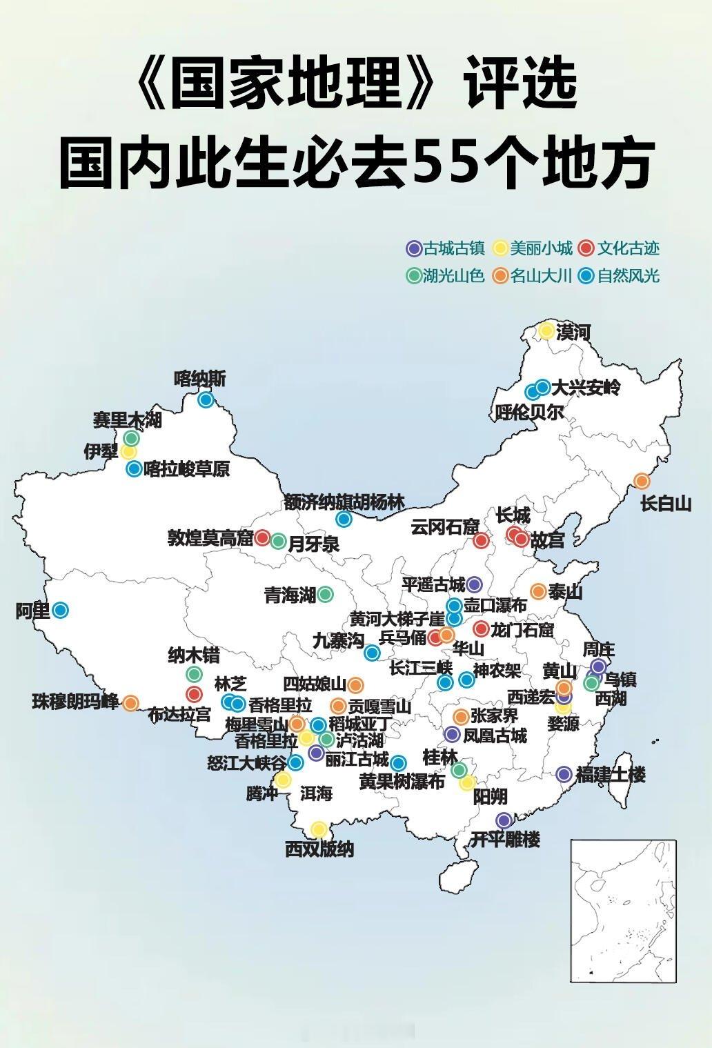 收藏了，西藏还没去过。