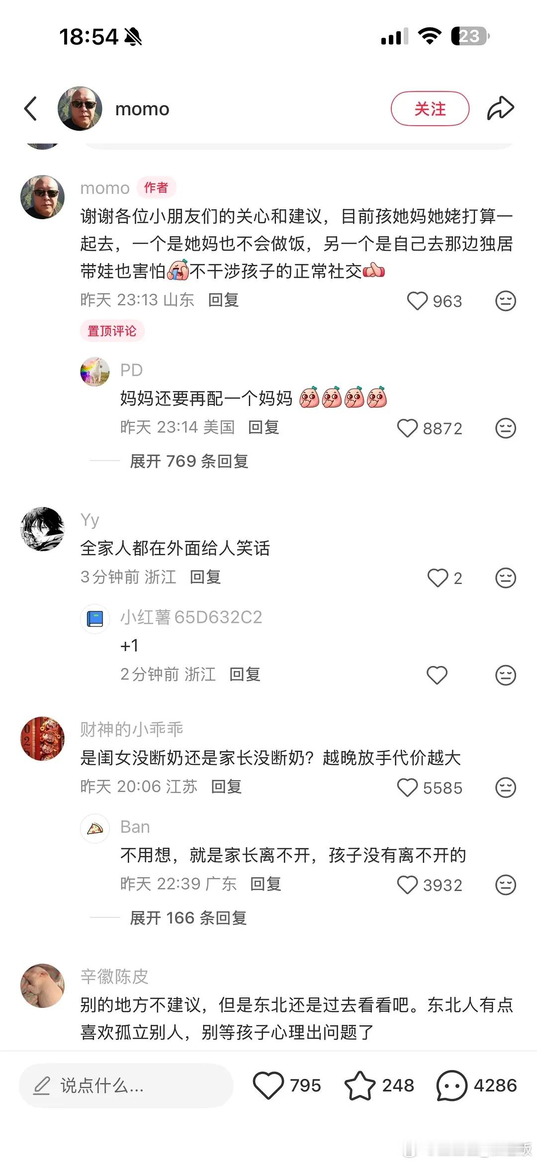 刷到一个雷霆贴，妈妈带姥姥一起去大学给女儿陪读……