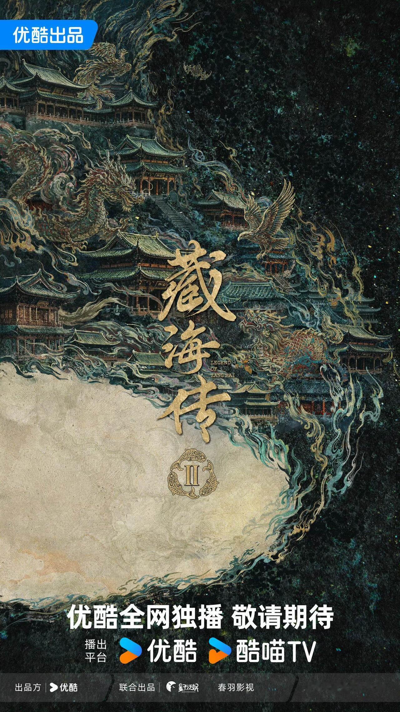 藏锋数载，此际惊尘。覆手翻云，只在一念。阴谋从未停歇，风云再起时局，深陷诡
