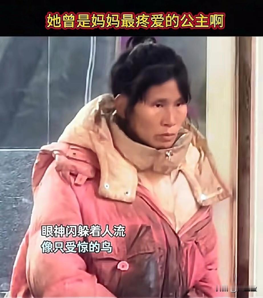 自己过得一地鸡毛，还有一颗悲天悯人之心，咋整啊？她曾是妈妈最疼爱的公主啊！