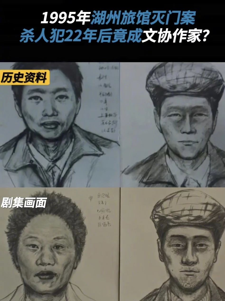 😱22年前的命案凶手竟成文协作家？