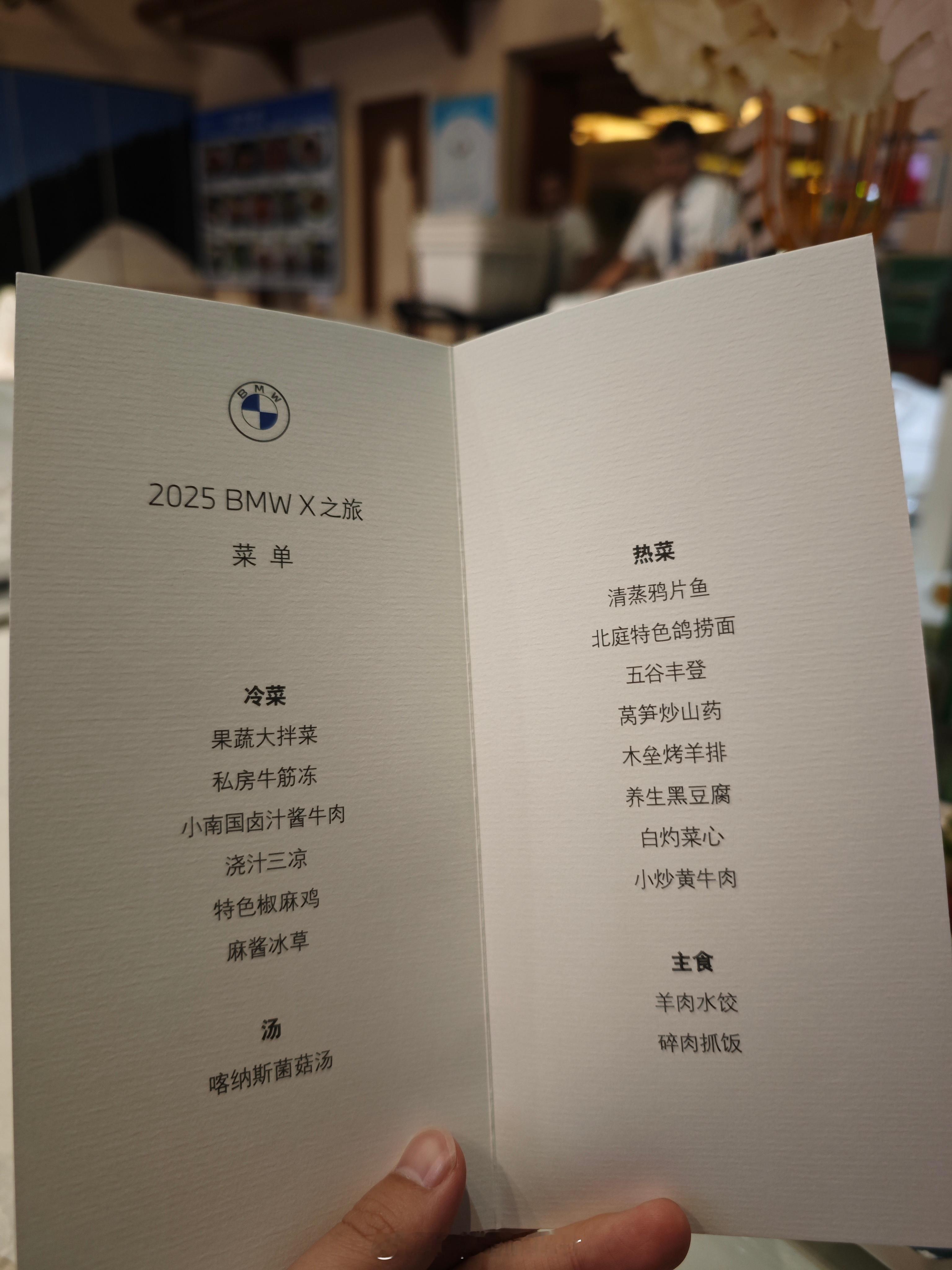 今天的菜单[doge]​​​