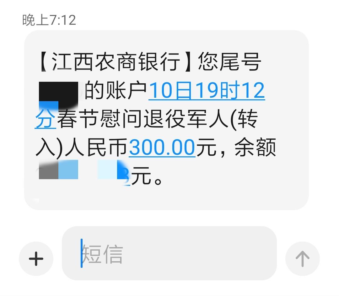退役军人两节慰问金或慰问品，是各地自行规定的，并不是全国统一的。这是昨天转入我个