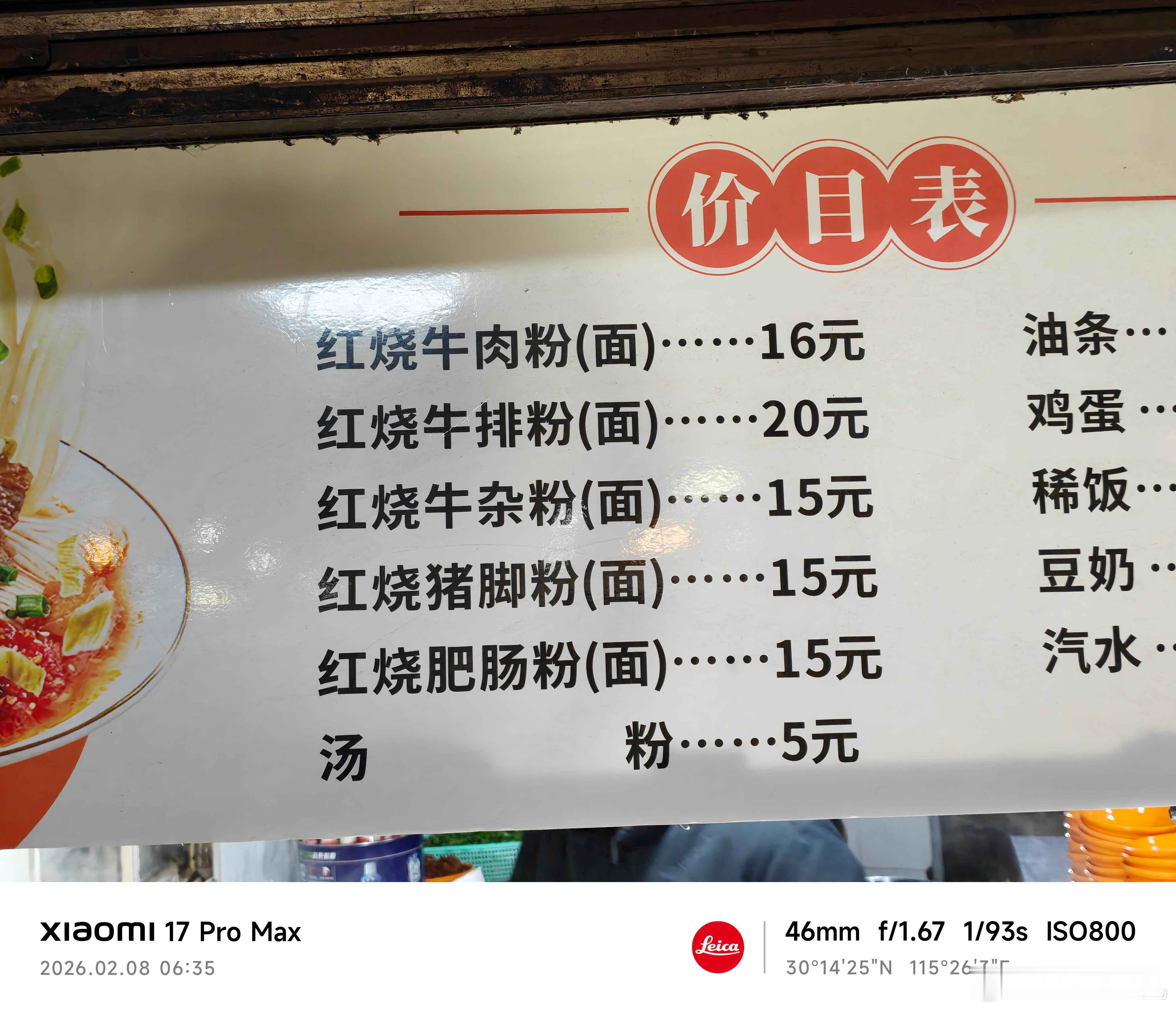 果然还是这个味道，此行自驾游的目的，很大一部分原因就是为了吃这口变态辣的牛排牛杂