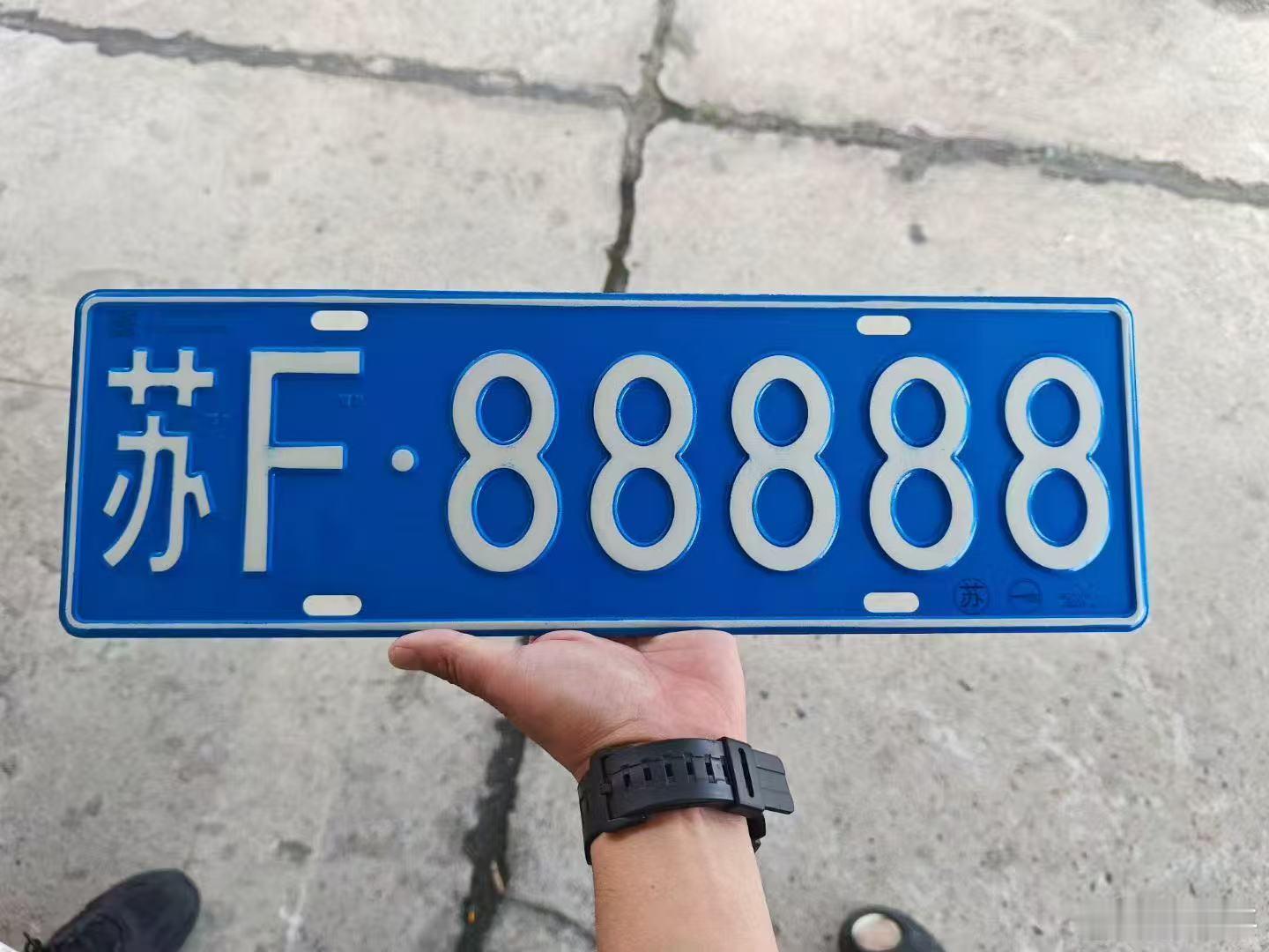 交警称苏F88888号牌不能过户不能过户就不过，如果被我抽到这个号，我愿意名下永