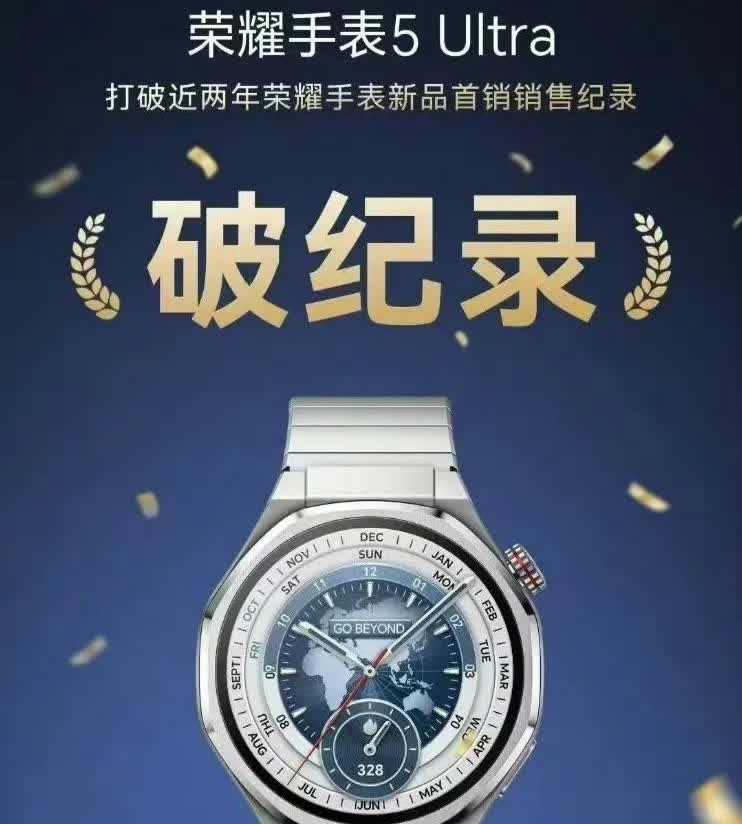 荣耀一涨价，销量反而更好，两千多的智能手表直接打破荣耀销量记录了荣耀手表