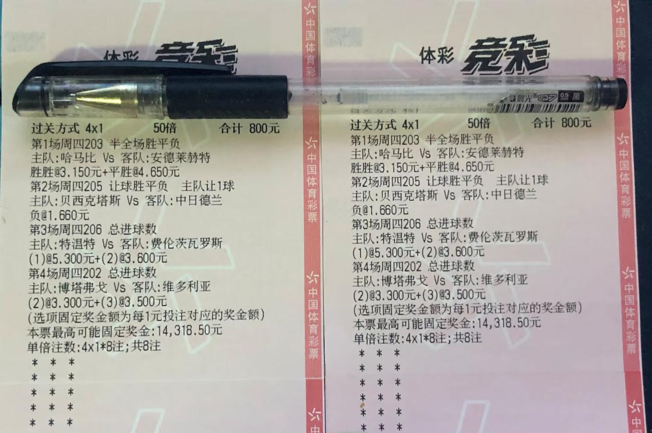 这就是传说中的“指路明灯”吗？四场比赛居然无一命中，还好意思在赛前把单子晒出来，
