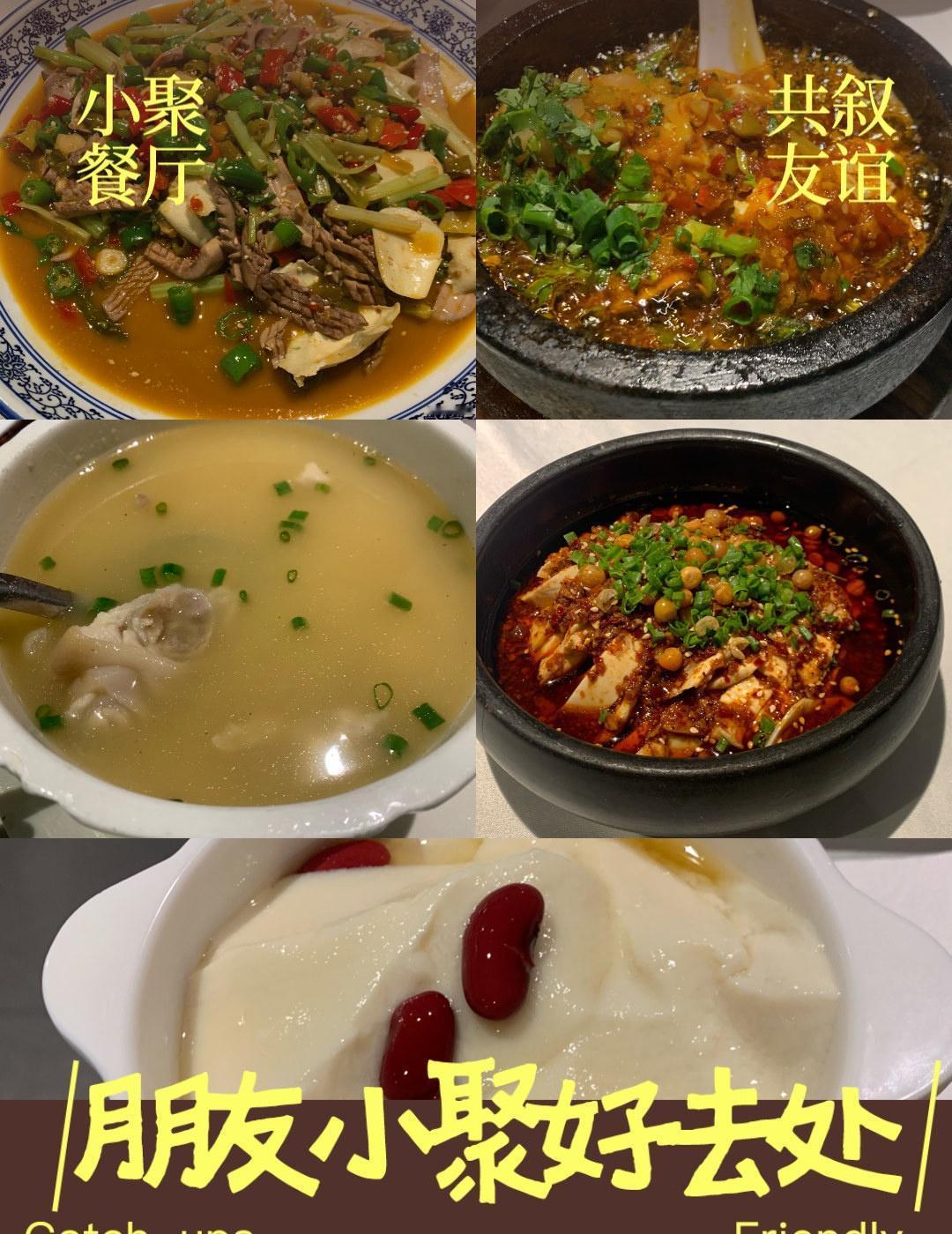 大快朵颐的川味体验，五羊邨地铁站直达📍广州新蜀会四川豆花(五羊店)冬日食