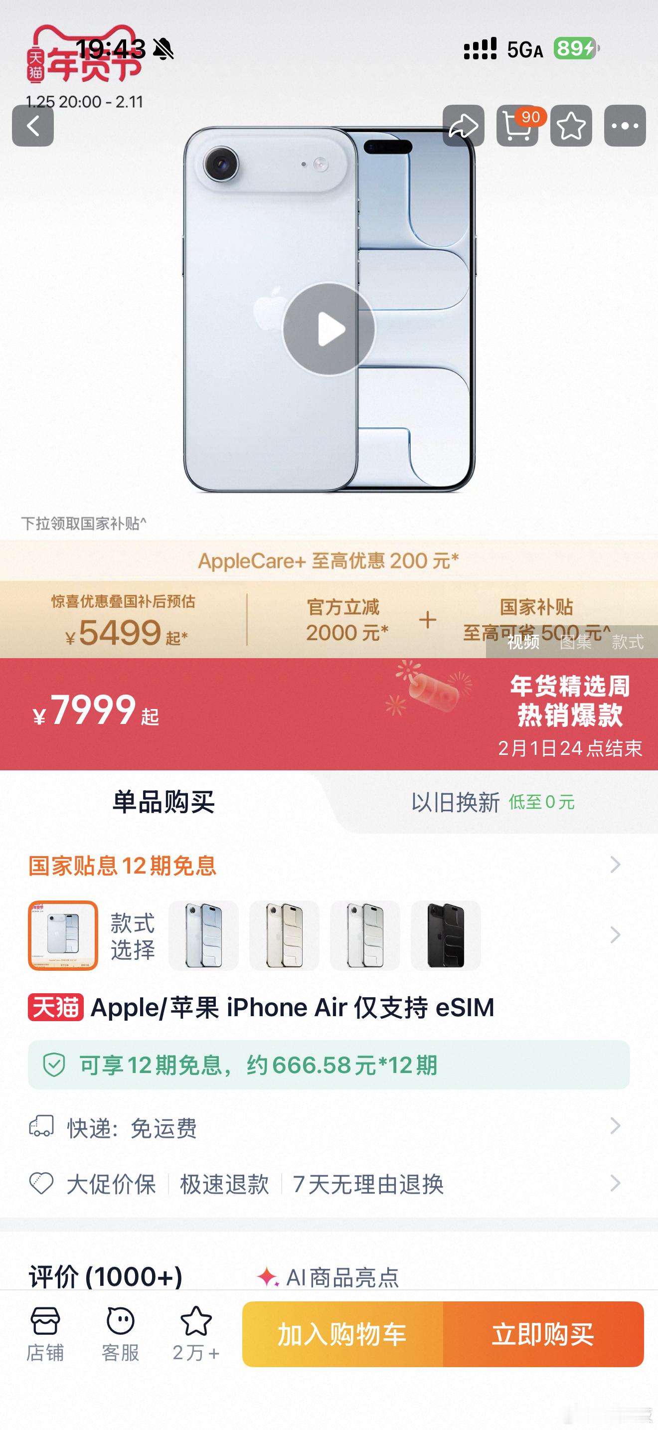iPhoneAir官方价格暴跌2000元说实话，买个256GB的iPhone