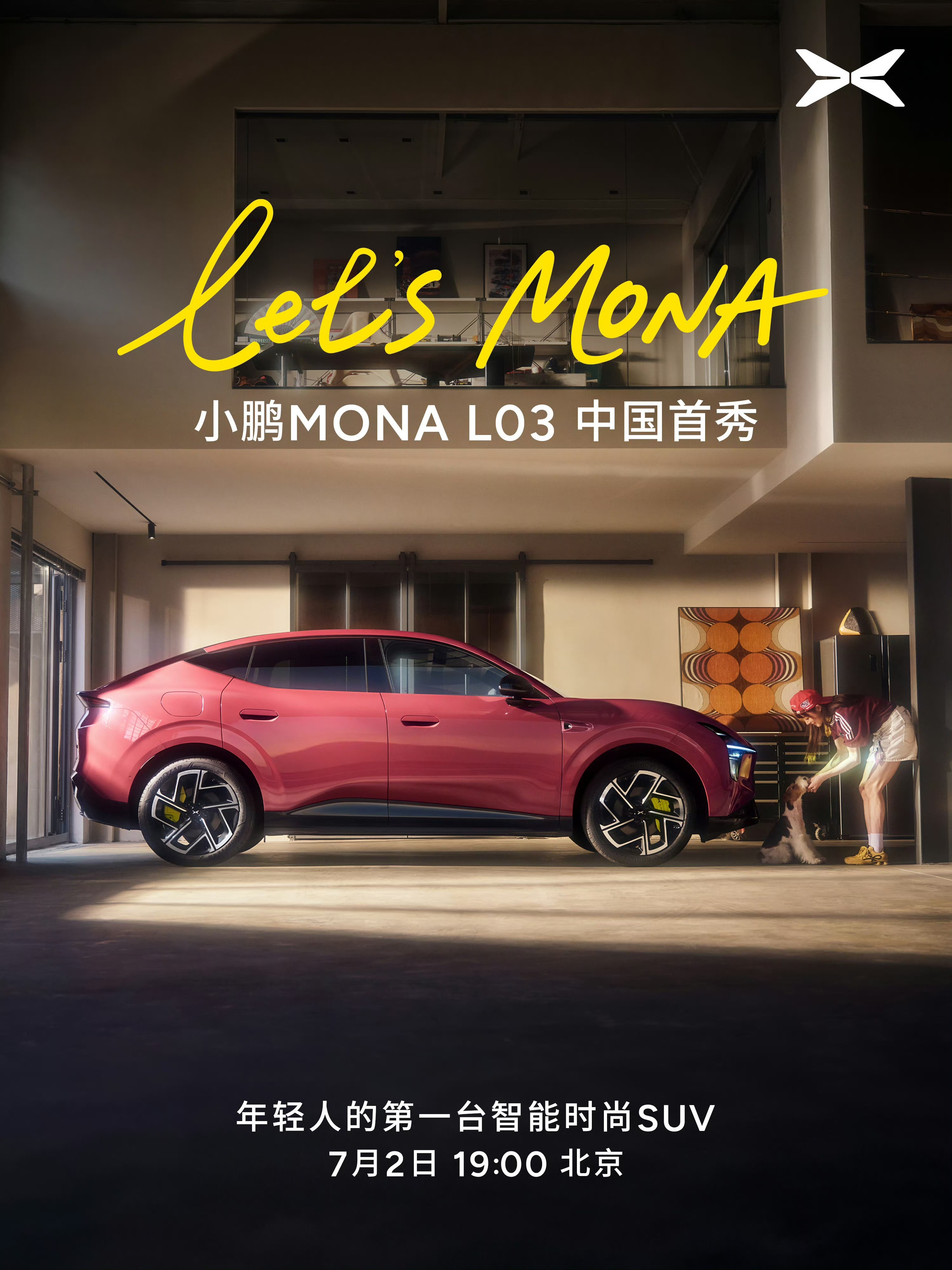 小鹏MONAL03开始全国发运，首秀定档7月2日，1日开始全国陆