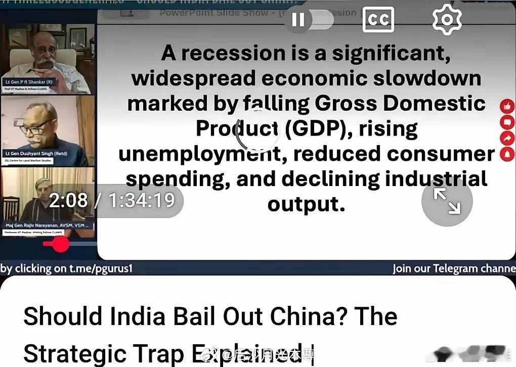 印度赢麻了，三位印度中将竟然连麦商讨如何救助中国。12月18日，三位印军退役中将