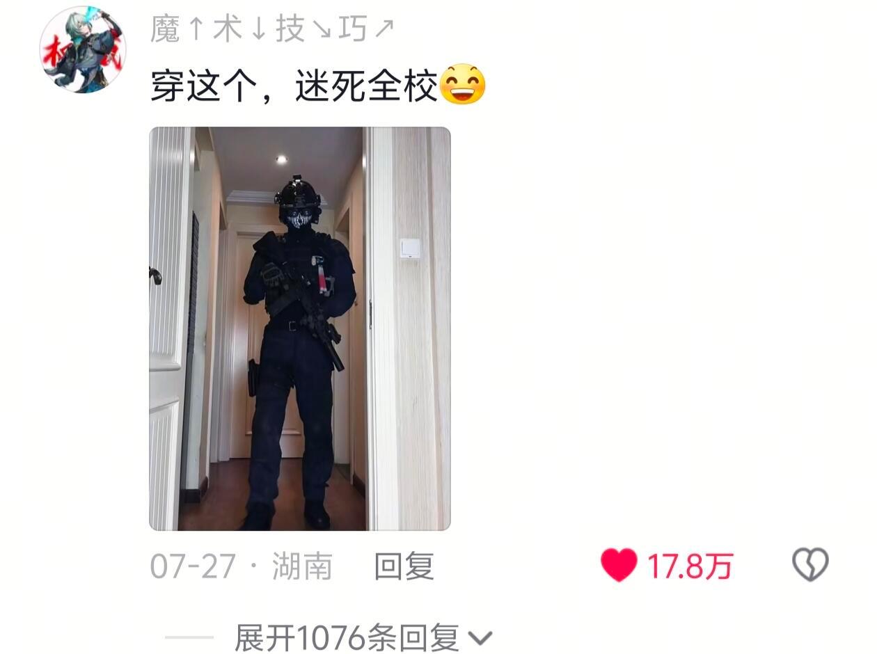 当教官说军训自备服装​​​