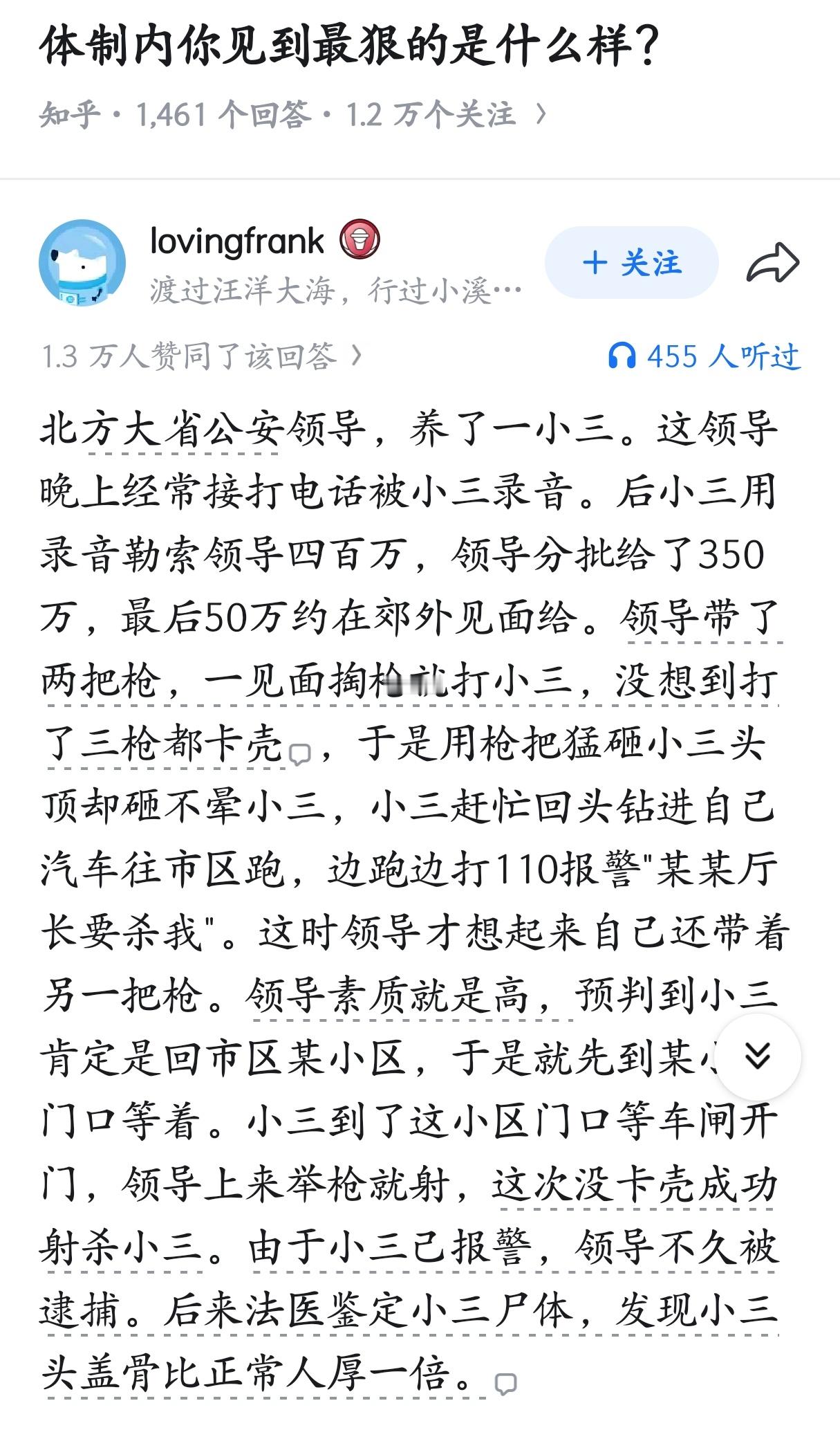 这绝对是最狠的领导了。