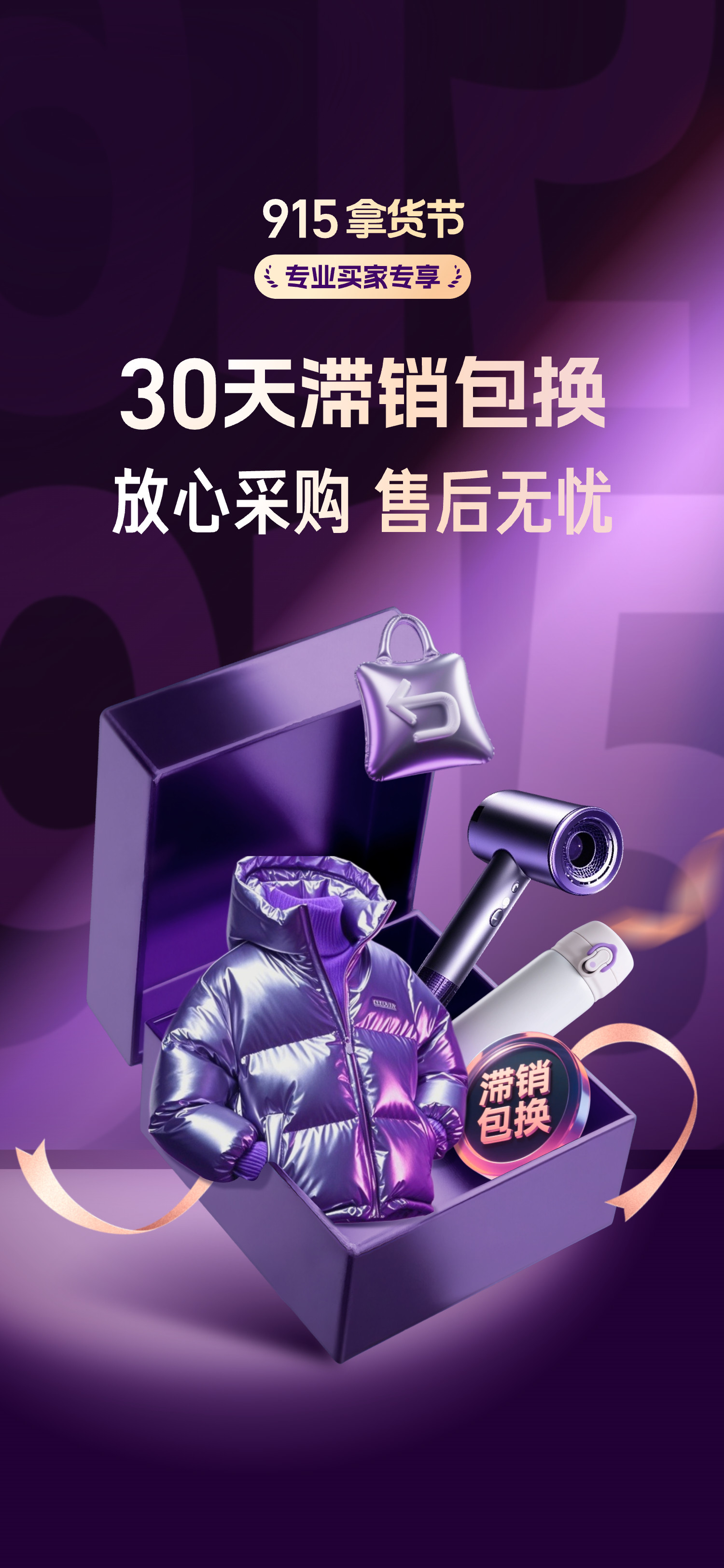 一代人有一代人的生意邪修法各位嘴真严啊，看到iphone新品热潮来临，1688上