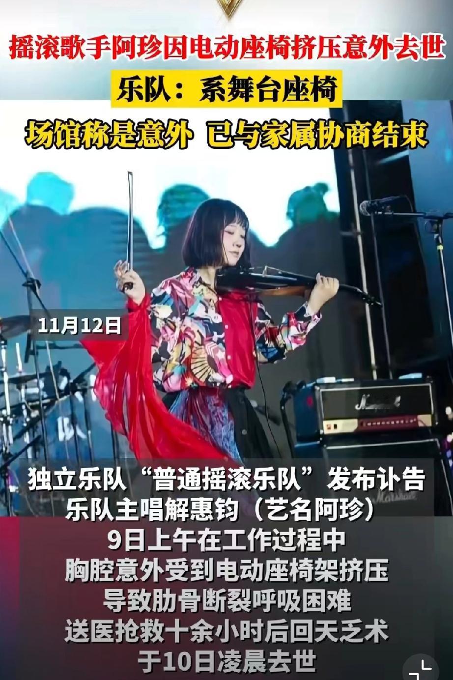 太吓人了，这是现实版死神来了吗，被椅子夹住肋骨骨折死亡。这个新闻简直让人