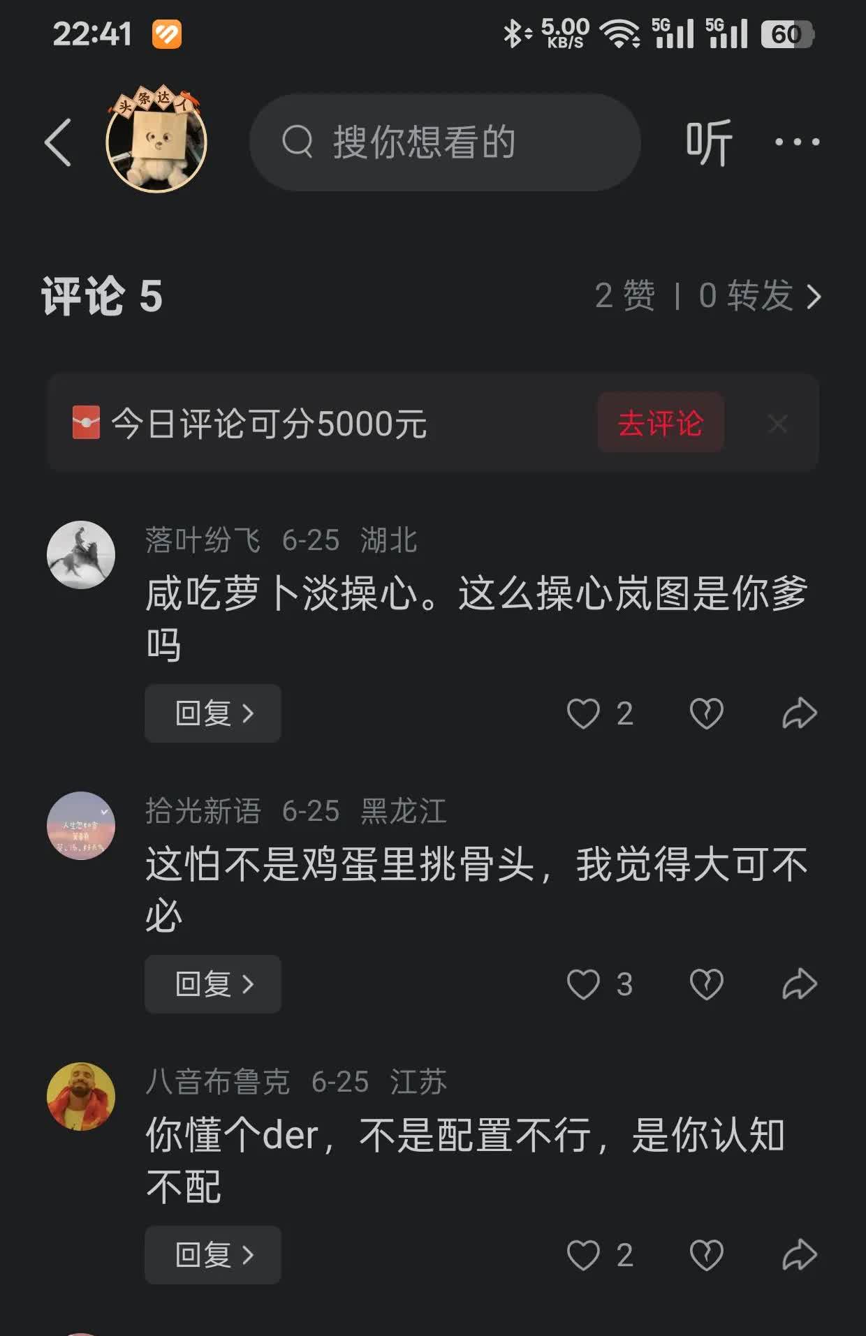 我就是评价了下岚图free+，结果这帮狗子就呲牙了[笑着哭]这就是传说中的矩阵号吗