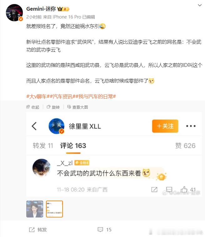 什么是自嗨的极致？看看这位和他的信徒就知道了。反正什么事都能赢，万物皆可赢就行了