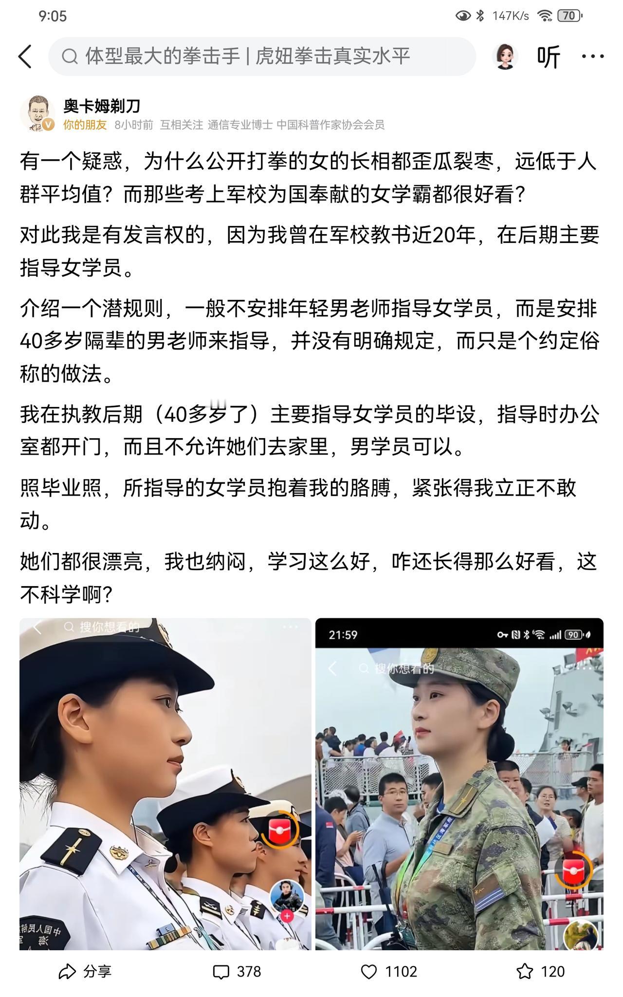 奥卡姆剃刀，这番言论，要得罪不少人呀，其实，道理很简单，漂亮的人，心理都是健康的