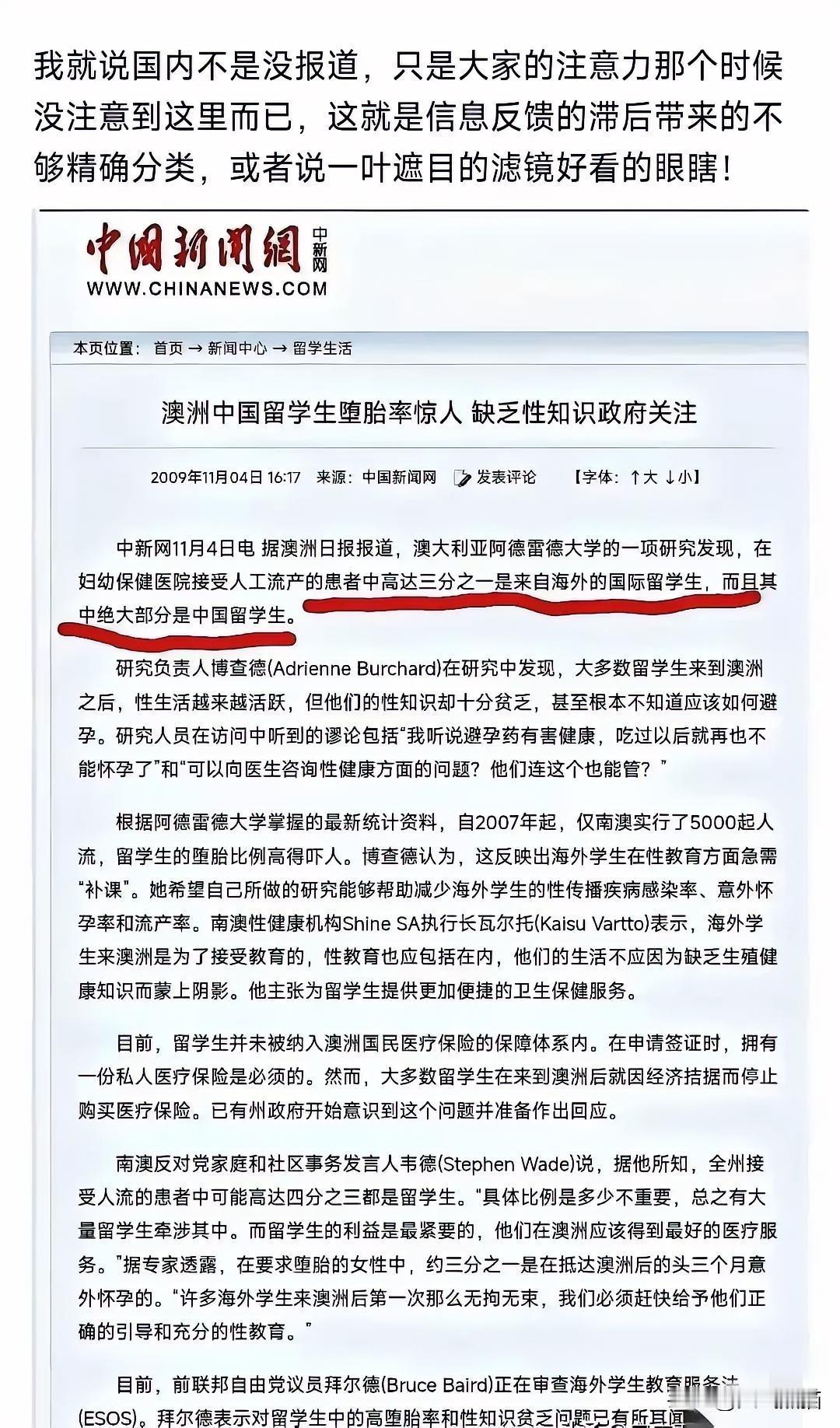 其实牢A所曝光的问题，在16年前就有媒体报道了，只是没引起大家的注意。有网友扒
