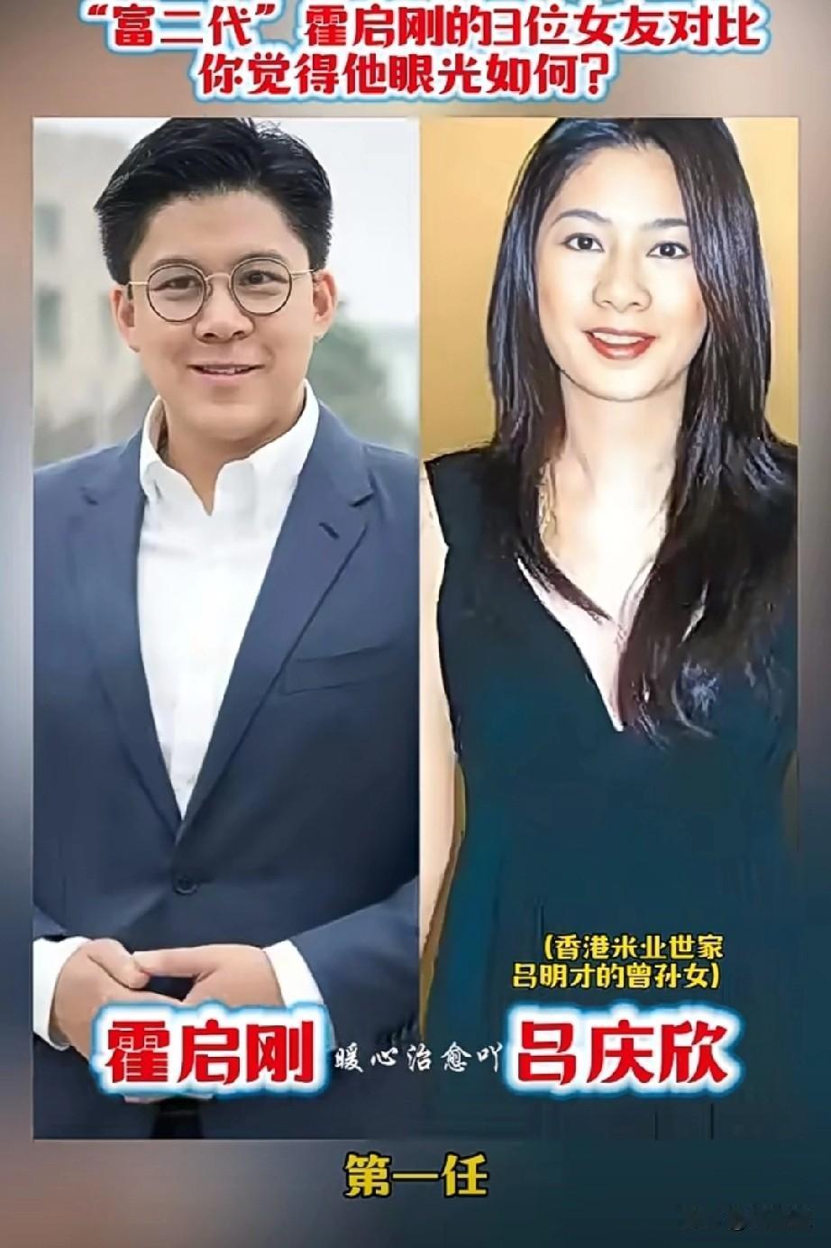 霍启刚历任的3位女友对比一个比一个优秀！他的眼光如何？