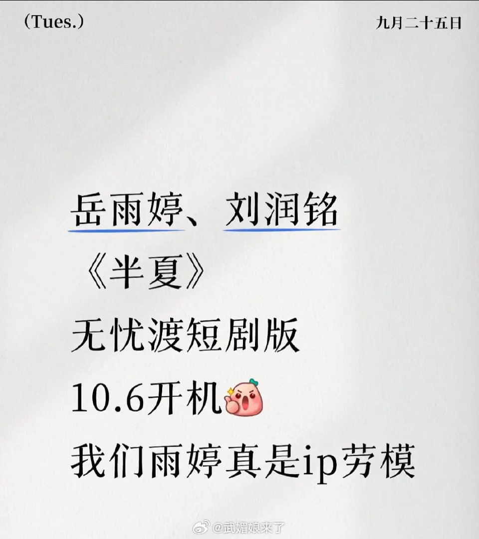 《无忧渡》的含金量还在上升，先是跟着出了续集要做成系列剧，然后短剧也来翻拍了，?