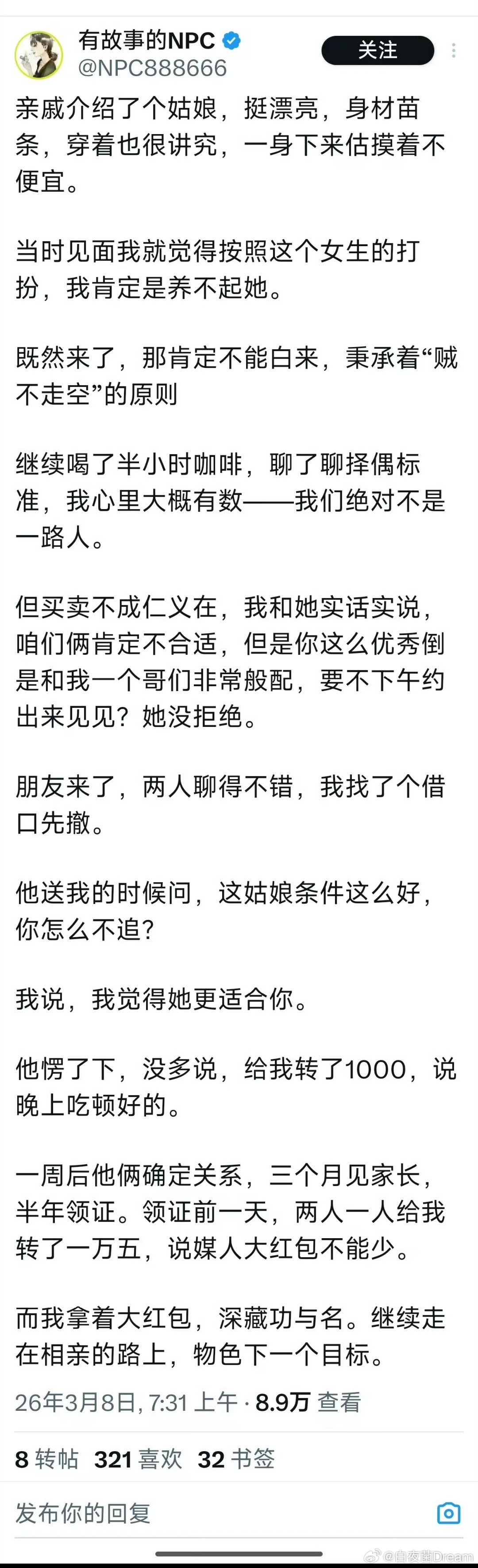 亲戚介绍了个姑娘