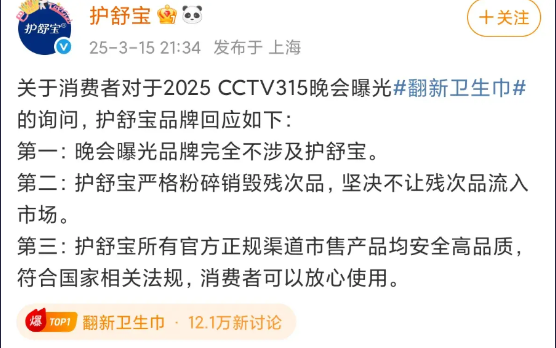 万万没想到！这回卫生巾塌房了，赢家既不是苏菲、自由点，也不是米菲，babyca