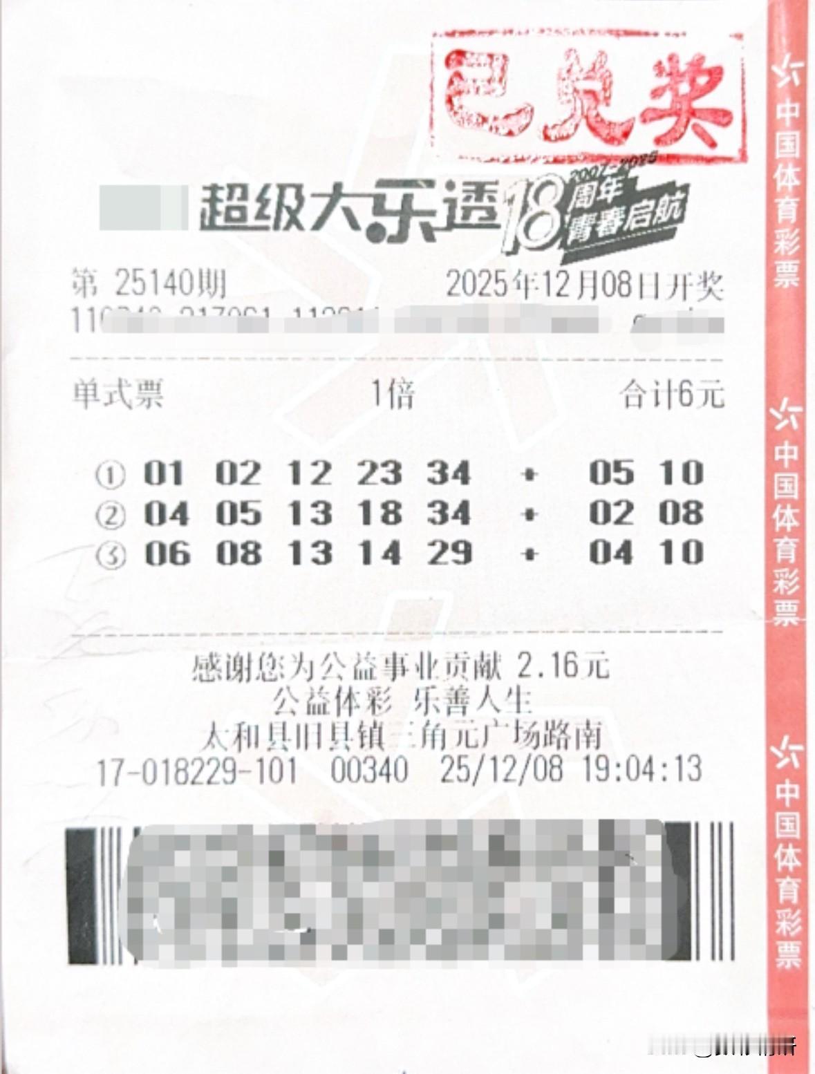 幸运之神眷顾走势图